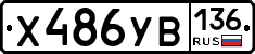 %D0%A5486%D0%A3%D0%92136