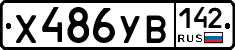 %D0%A5486%D0%A3%D0%92142