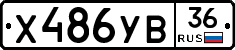 %D0%A5486%D0%A3%D0%9236