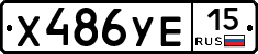 %D0%A5486%D0%A3%D0%9515