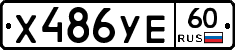 %D0%A5486%D0%A3%D0%9560