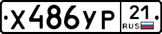 %D0%A5486%D0%A3%D0%A021