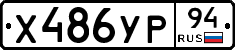 %D0%A5486%D0%A3%D0%A094