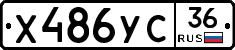 %D0%A5486%D0%A3%D0%A136