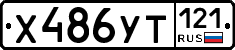 %D0%A5486%D0%A3%D0%A2121