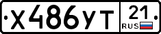 %D0%A5486%D0%A3%D0%A221
