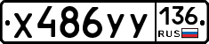 %D0%A5486%D0%A3%D0%A3136