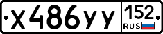 %D0%A5486%D0%A3%D0%A3152