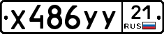 %D0%A5486%D0%A3%D0%A321