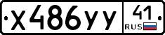 %D0%A5486%D0%A3%D0%A341