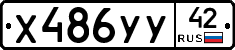 %D0%A5486%D0%A3%D0%A342