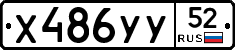 %D0%A5486%D0%A3%D0%A352