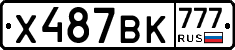 %D0%A5487%D0%92%D0%9A777