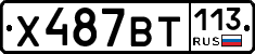 %D0%A5487%D0%92%D0%A2113