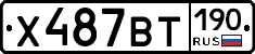%D0%A5487%D0%92%D0%A2190