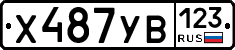 %D0%A5487%D0%A3%D0%92123