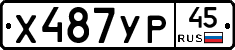 %D0%A5487%D0%A3%D0%A045