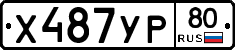 %D0%A5487%D0%A3%D0%A080