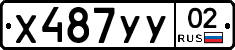 %D0%A5487%D0%A3%D0%A302