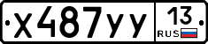%D0%A5487%D0%A3%D0%A313