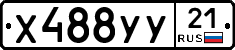 %D0%A5488%D0%A3%D0%A321