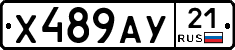 %D0%A5489%D0%90%D0%A321