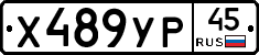 %D0%A5489%D0%A3%D0%A045
