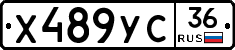 %D0%A5489%D0%A3%D0%A136