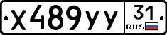 %D0%A5489%D0%A3%D0%A331