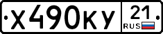 %D0%A5490%D0%9A%D0%A321