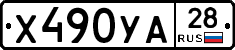 %D0%A5490%D0%A3%D0%9028