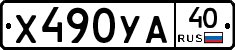 %D0%A5490%D0%A3%D0%9040