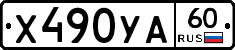 %D0%A5490%D0%A3%D0%9060