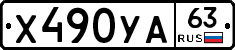%D0%A5490%D0%A3%D0%9063