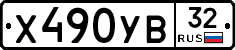 %D0%A5490%D0%A3%D0%9232