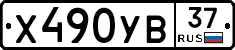 %D0%A5490%D0%A3%D0%9237