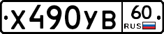 %D0%A5490%D0%A3%D0%9260