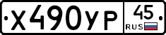 %D0%A5490%D0%A3%D0%A045