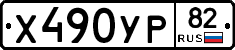 %D0%A5490%D0%A3%D0%A082