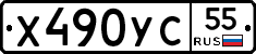 %D0%A5490%D0%A3%D0%A155
