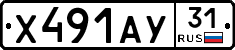 %D0%A5491%D0%90%D0%A331