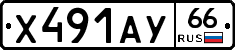 %D0%A5491%D0%90%D0%A366
