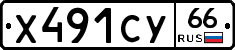 %D0%A5491%D0%A1%D0%A366