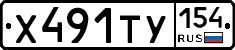 %D0%A5491%D0%A2%D0%A3154