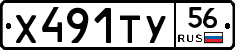 %D0%A5491%D0%A2%D0%A356