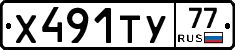 %D0%A5491%D0%A2%D0%A377