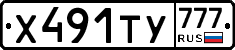 %D0%A5491%D0%A2%D0%A3777
