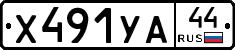 %D0%A5491%D0%A3%D0%9044