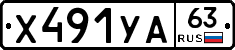 %D0%A5491%D0%A3%D0%9063