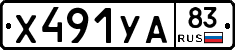 %D0%A5491%D0%A3%D0%9083